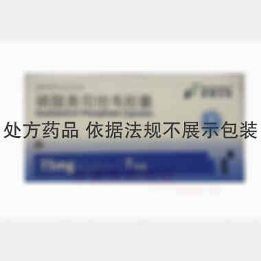 磷酸奥司他韦胶囊 75mg*7s 江苏诺泰澳赛诺生物制药股份有限公司