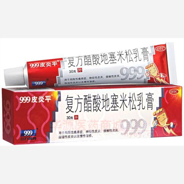 优选 复方醋酸地塞米松