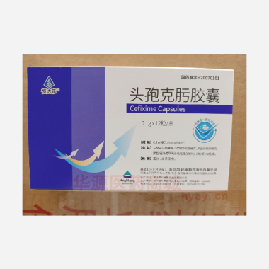优选 头孢克肟胶囊(恒