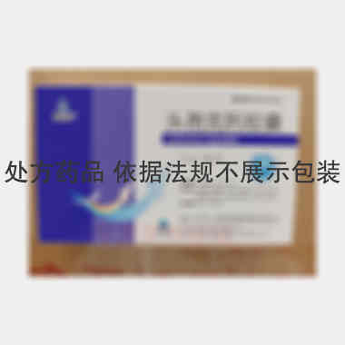 优选 头孢克肟胶囊(恒