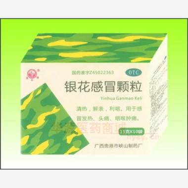 银花感冒颗粒 15g*10袋 广西贵港市峡山制药厂