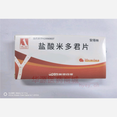 优选 盐酸米多君片