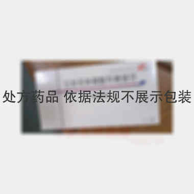 优选 注射用单磷酸阿糖
