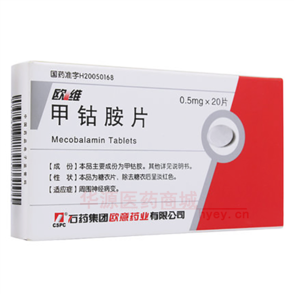 优选 甲钴胺片