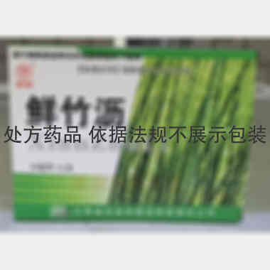 鲜竹沥 10ml*6支 江西诚志永丰药业有限责任公司