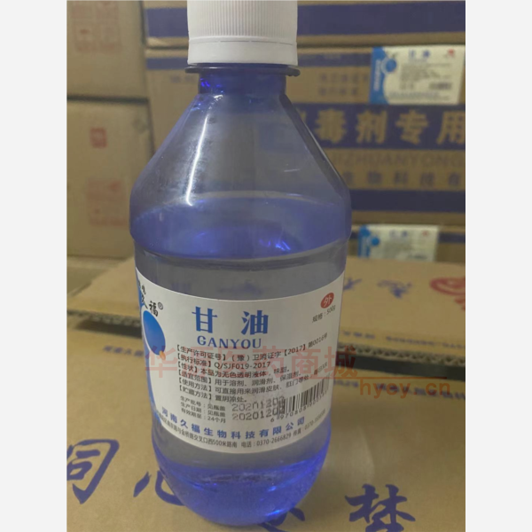 优选 甘油