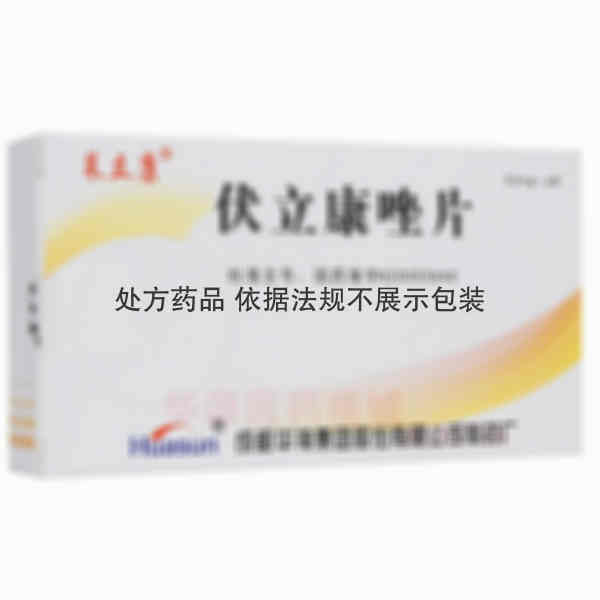 优选 伏立康唑片