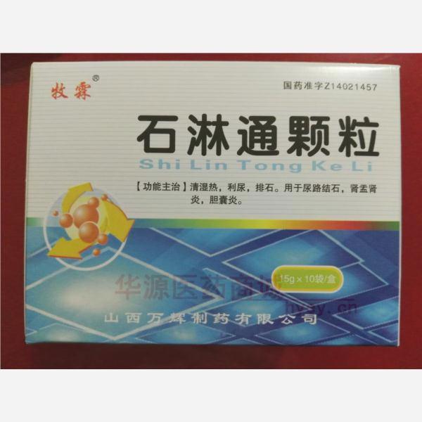 优选 石淋通颗粒