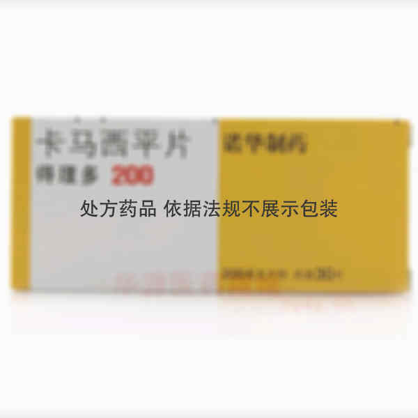 优选 卡马西平片(得理