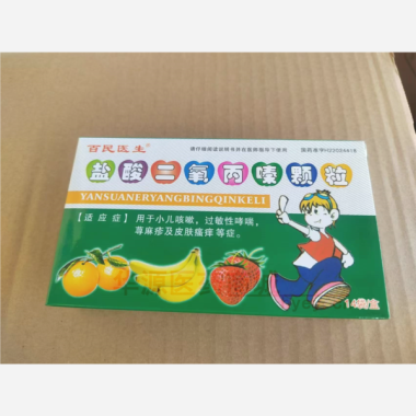 优选 盐酸二氧丙嗪颗粒