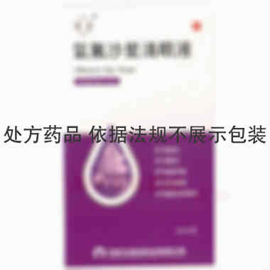 优选 氧氟沙星滴眼液(