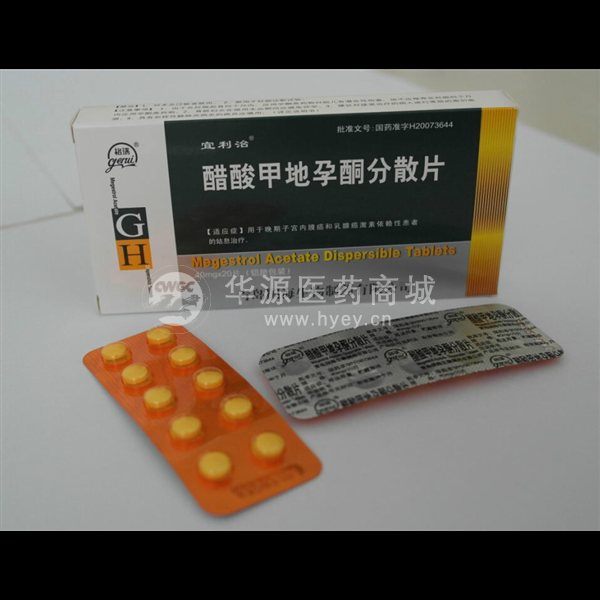 优选 醋酸甲地孕酮分散
