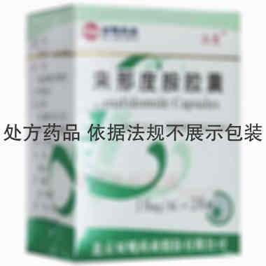 来那度胺胶囊（立 10mg*28s 北京双鹭药业股份有限公司
