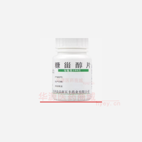 优选 糠甾醇片