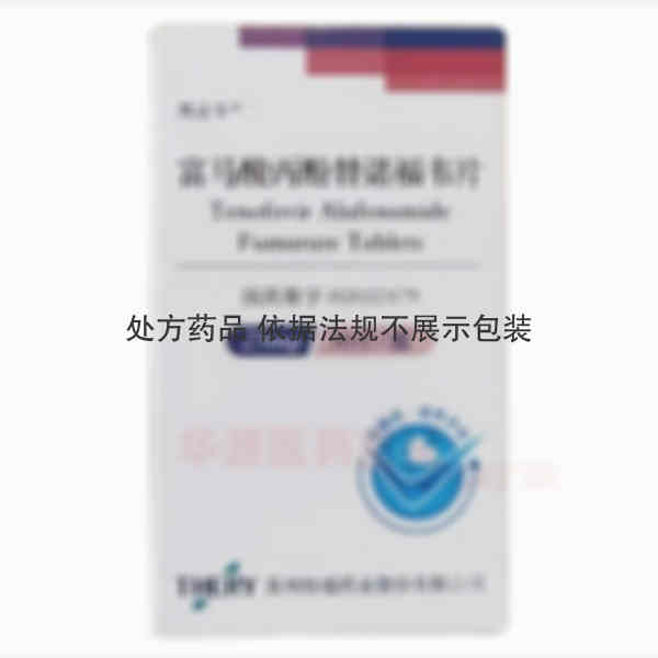 优选 富马酸丙酚替诺福