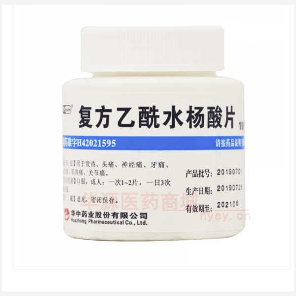 优选 复方乙酰水杨酸片