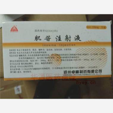 优选 肌苷注射液