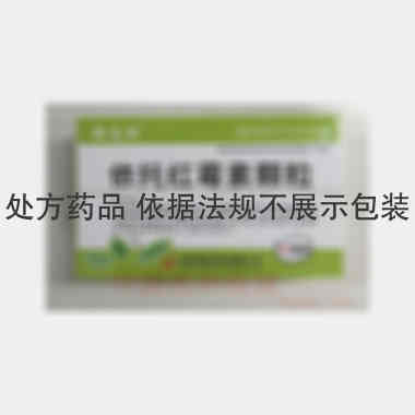 优选 依托红霉素颗粒(