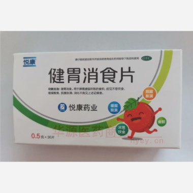 优选 健胃消食片