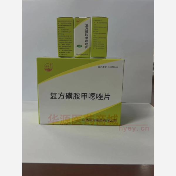 优选 复方磺胺甲噁唑片