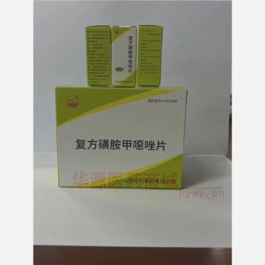 优选 复方磺胺甲噁唑片