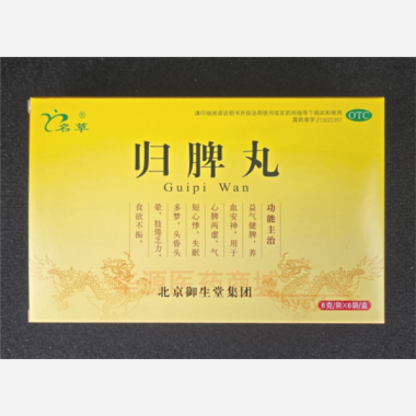 优选 归脾丸（水蜜丸）