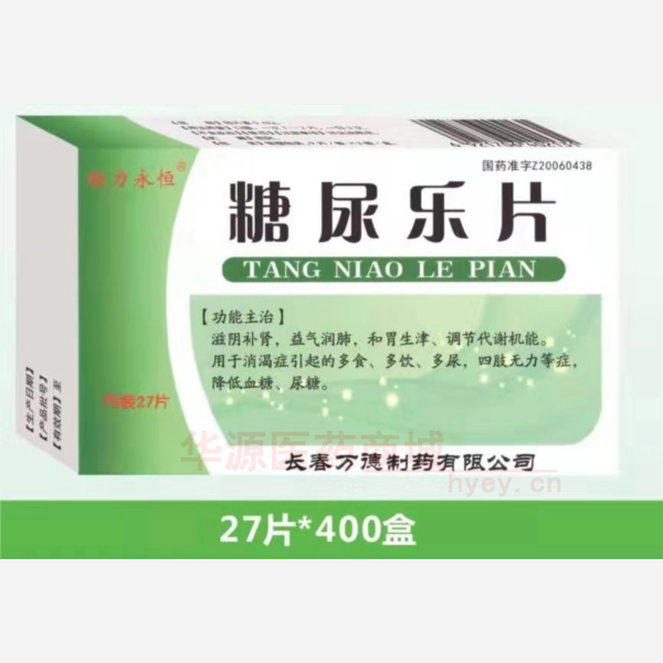 优选 糖尿乐片(薄膜衣