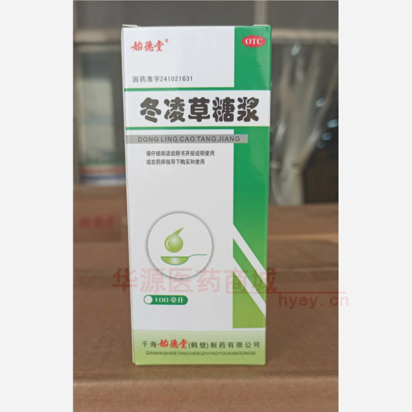 优选 冬凌草糖浆（套盒