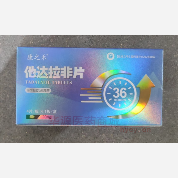 优选 他达拉非片