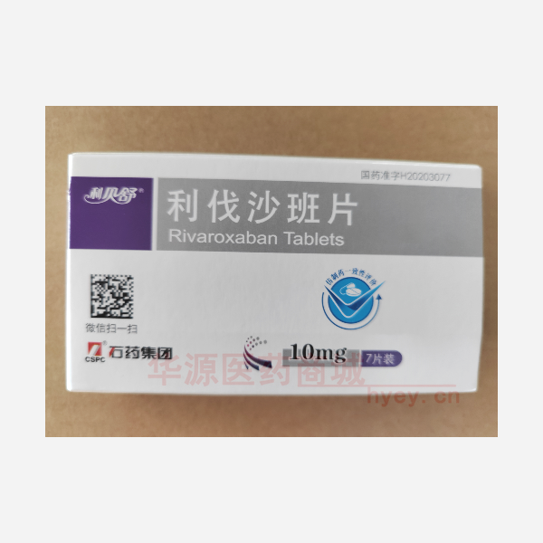 优选 利伐沙班片