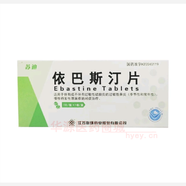 优选 依巴斯汀片