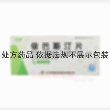 依巴斯汀片 10mg*7s 江苏联环药业股份有限公司