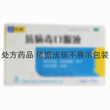 优选 抗病毒口服液(玻