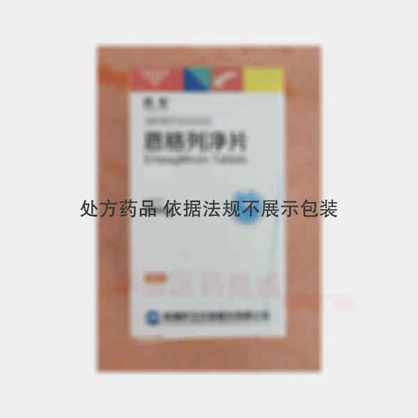 优选 恩格列净片(套盒