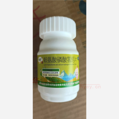 优选 赖氨酸磷酸氢钙片