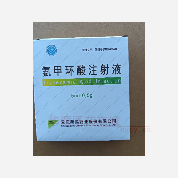优选 氨甲环酸注射液