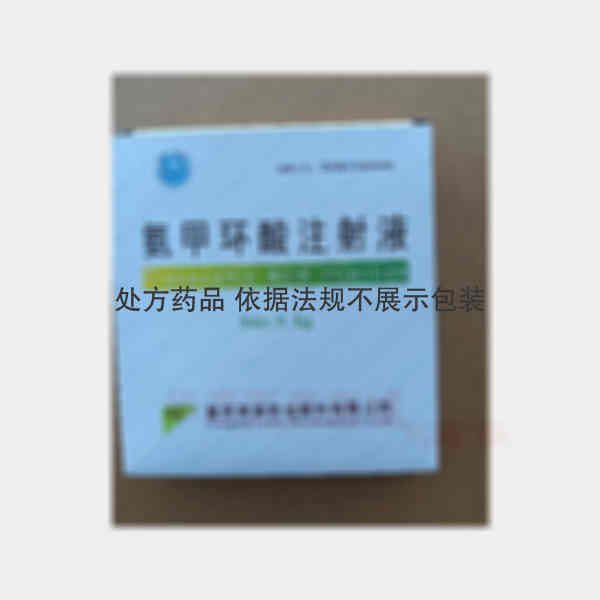 优选 氨甲环酸注射液