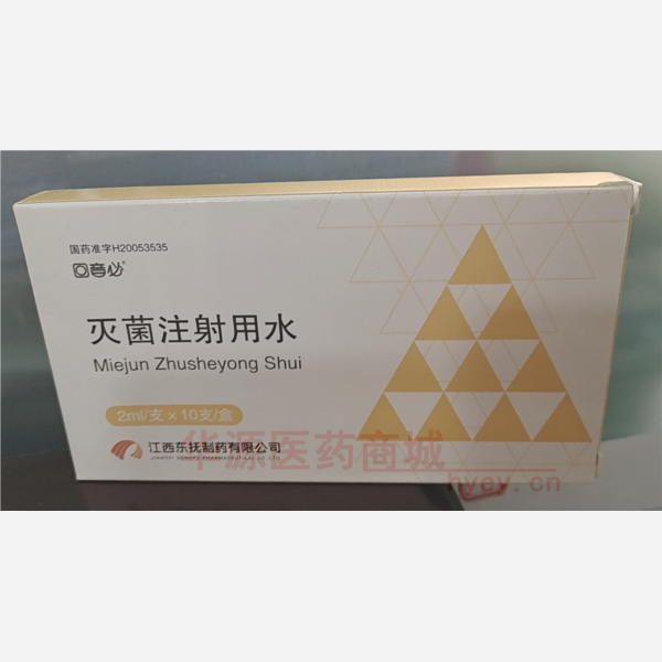 优选 灭菌注射用水