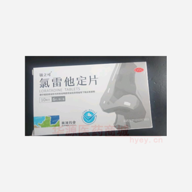 氯雷他定片