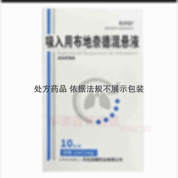 优选 吸入用布地奈德混