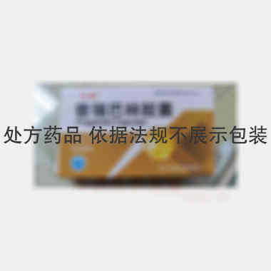 优选 普瑞巴林胶囊