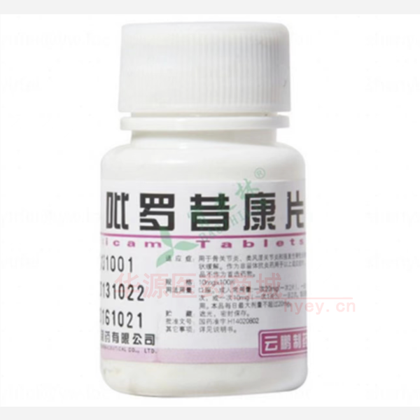 优选 吡罗昔康片