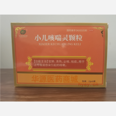 优选 小儿咳喘灵颗粒