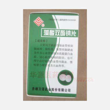 优选 藻酸双酯钠片(套