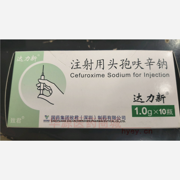 优选 注射用头孢呋辛钠