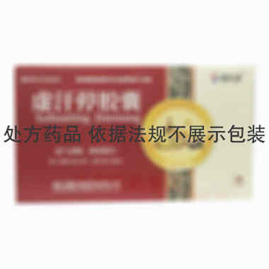 虚汗停胶囊 0.35g*12s*3板 四川森科制药有限公司