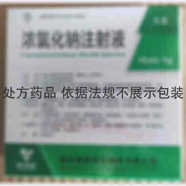 优选 浓氯化钠注射液