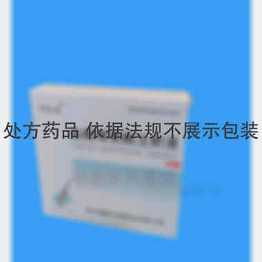 盐酸精氨酸注射液 20ml:5g 武汉福星生物药业有限公司