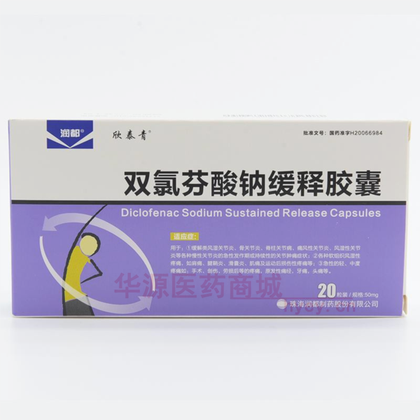 优选 双氯芬酸钠缓释胶