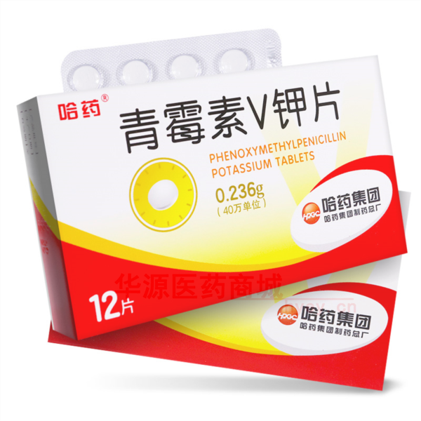 优选 青霉素V钾片